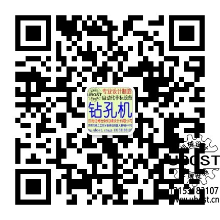 優(yōu)博世特，ubost,鉆孔機(jī)，銷軸，螺栓，自動，攻絲機(jī)，機(jī)械手，非標(biāo)自動化，設(shè)備，銷軸鉆孔機(jī)，螺栓鉆孔機(jī)，