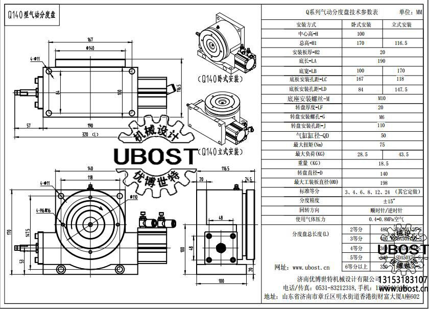 優(yōu)博世特，ubost,鉆孔機，銷軸，螺栓，自動，攻絲機，機械手，非標(biāo)自動化，設(shè)備，銷軸鉆孔機，螺栓鉆孔機，
