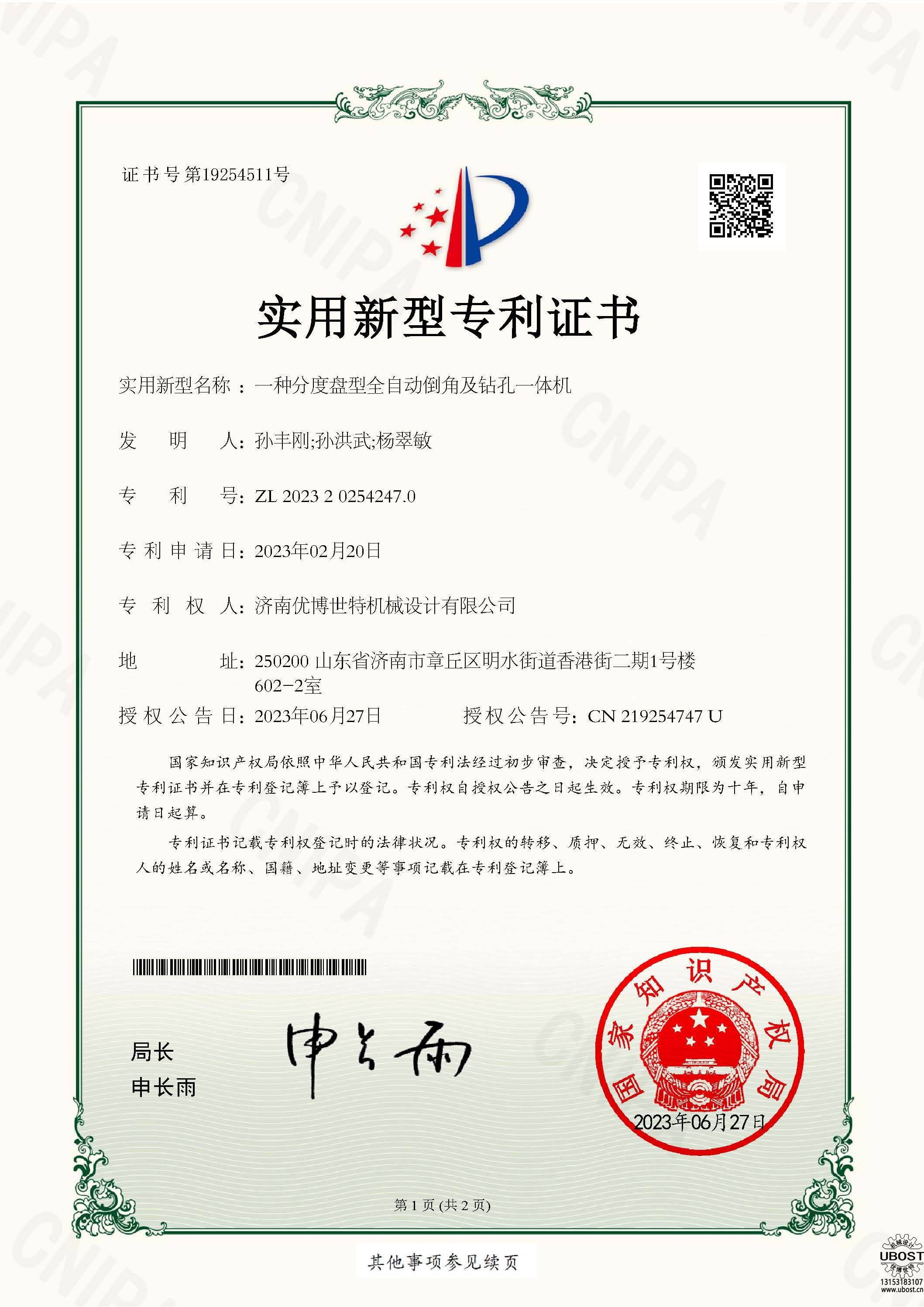 優(yōu)博世特，ubost,鉆孔機(jī)，銷軸，螺栓，自動(dòng)，攻絲機(jī)，機(jī)械手，非標(biāo)自動(dòng)化，設(shè)備，銷軸鉆孔機(jī)，螺栓鉆孔機(jī)，
