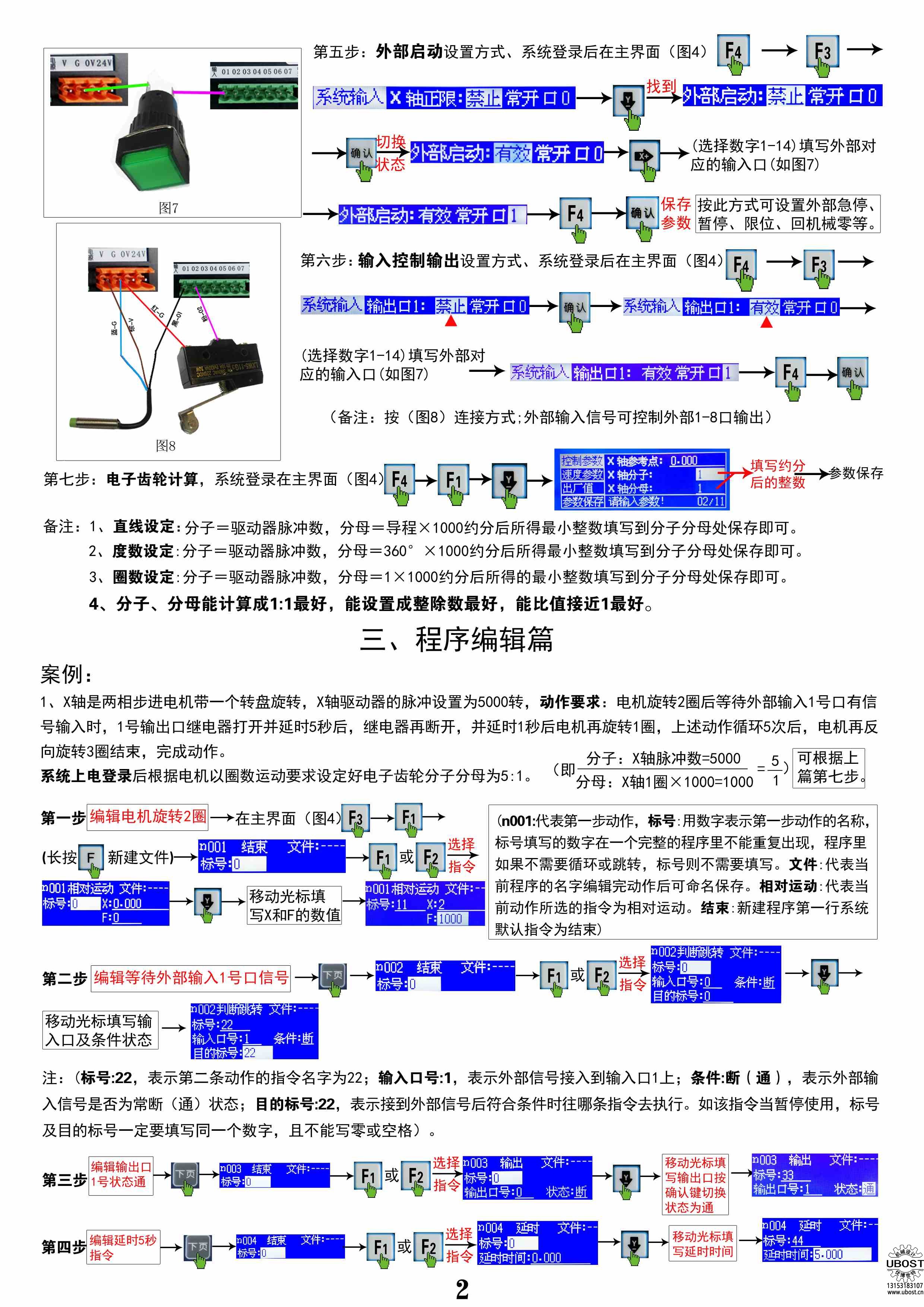 優(yōu)博世特，ubost,鉆孔機(jī)，銷軸，螺栓，自動(dòng)，攻絲機(jī)，機(jī)械手，非標(biāo)自動(dòng)化，設(shè)備，銷軸鉆孔機(jī)，螺栓鉆孔機(jī)，