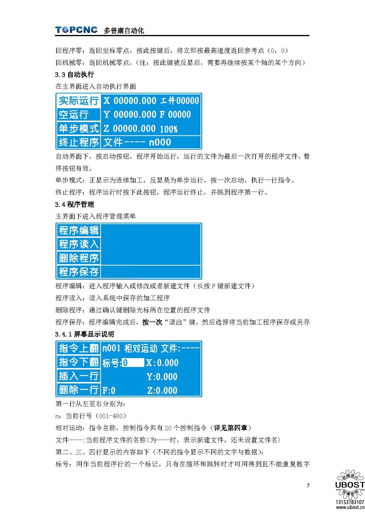 優(yōu)博世特，ubost,鉆孔機，銷軸，螺栓，自動，攻絲機，機械手，非標自動化，設備，銷軸鉆孔機，螺栓鉆孔機，