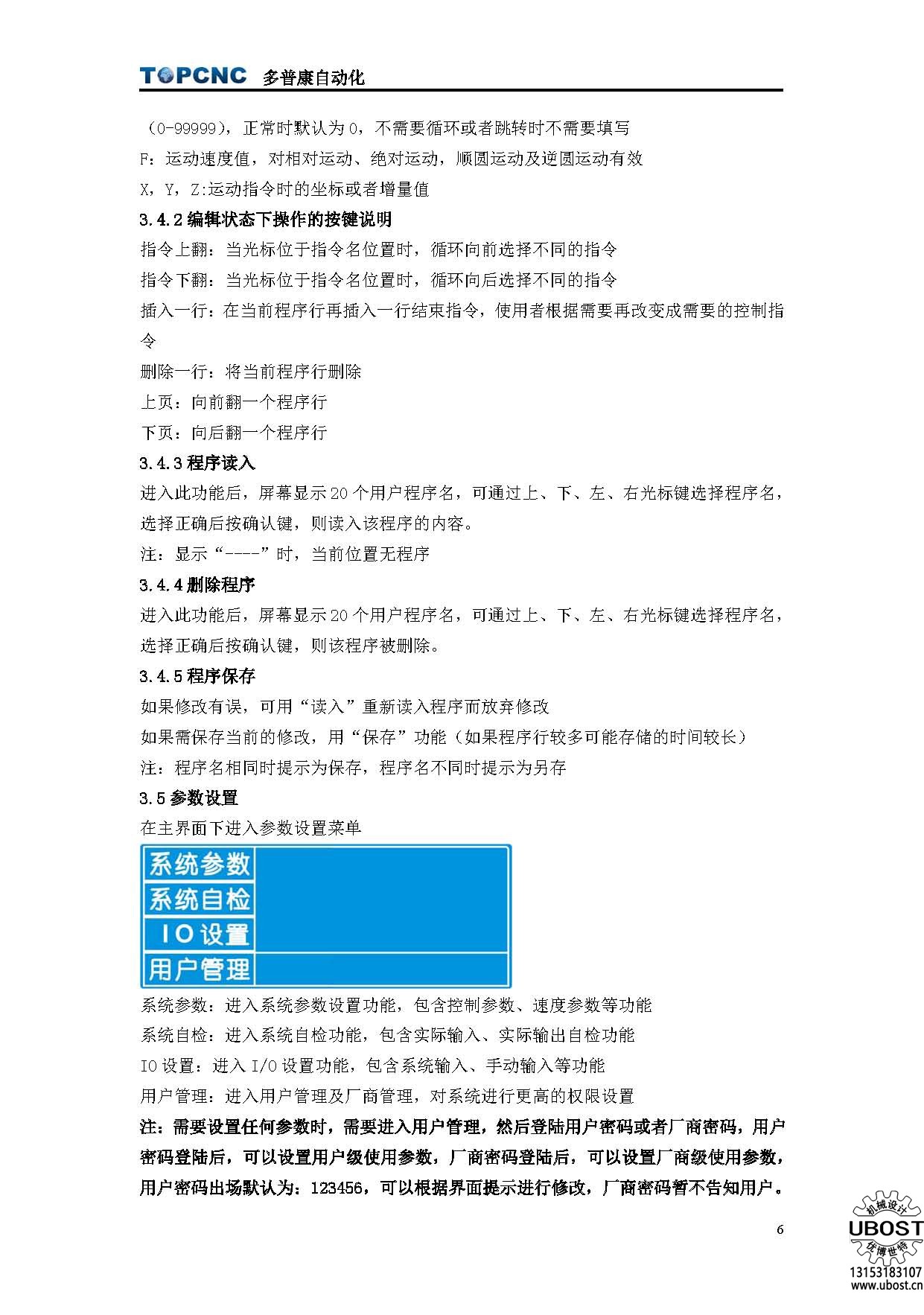 優(yōu)博世特，ubost,鉆孔機，銷軸，螺栓，自動，攻絲機，機械手，非標自動化，設備，銷軸鉆孔機，螺栓鉆孔機，