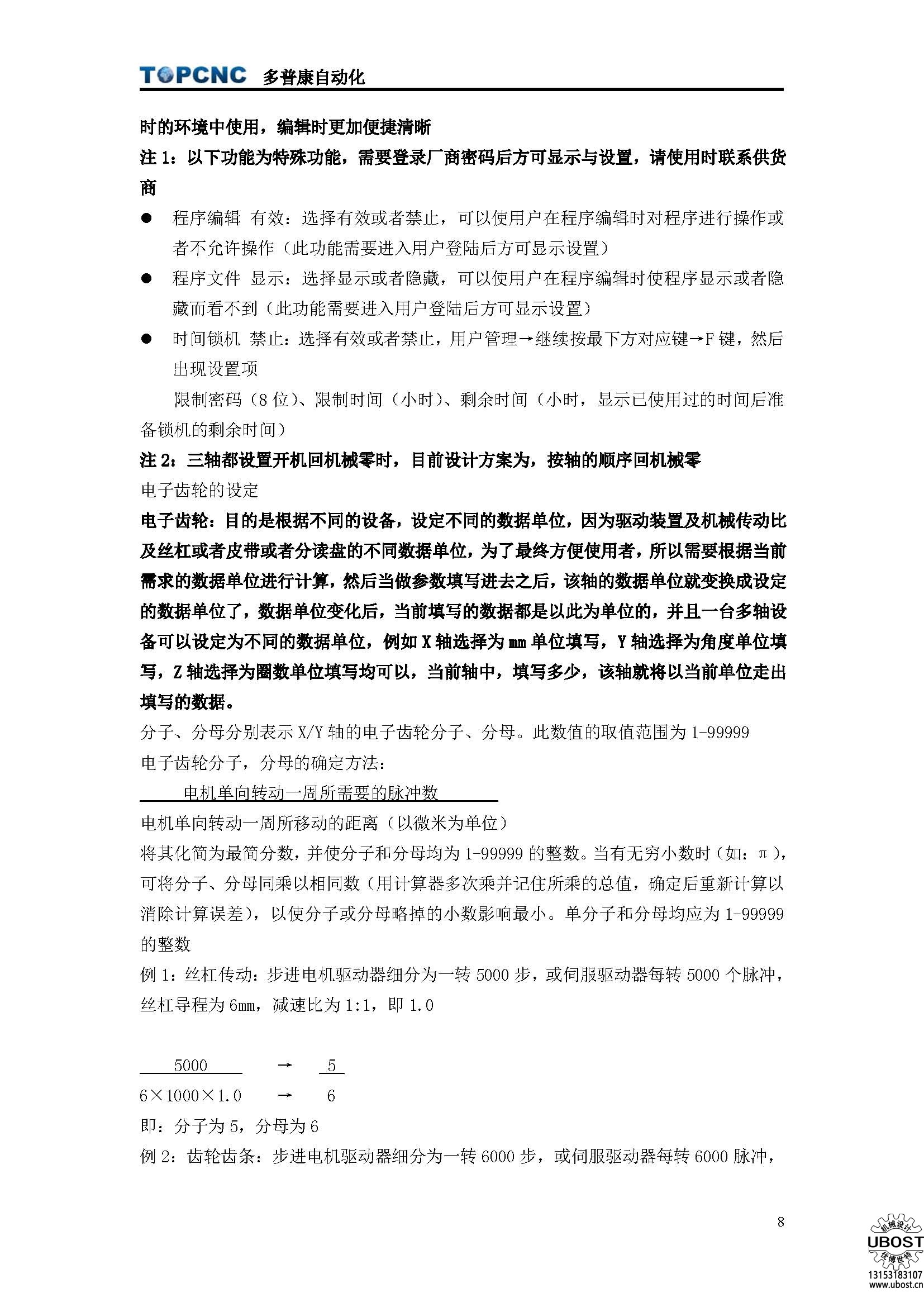 優(yōu)博世特，ubost,鉆孔機，銷軸，螺栓，自動，攻絲機，機械手，非標自動化，設備，銷軸鉆孔機，螺栓鉆孔機，