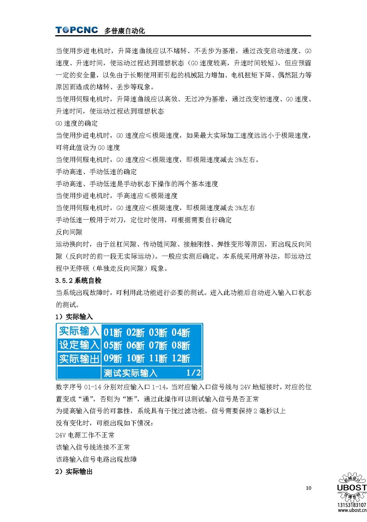 優(yōu)博世特，ubost,鉆孔機，銷軸，螺栓，自動，攻絲機，機械手，非標自動化，設備，銷軸鉆孔機，螺栓鉆孔機，