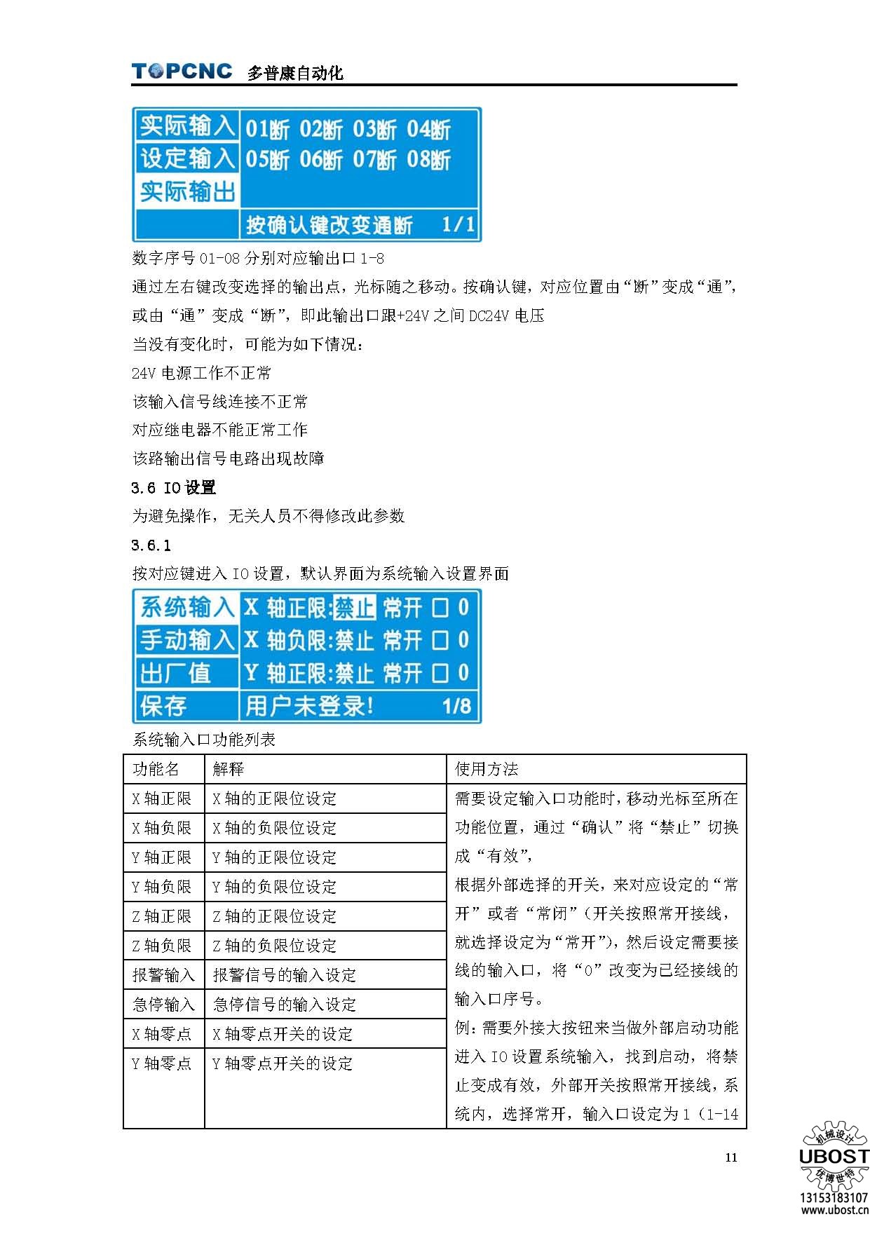 優(yōu)博世特，ubost,鉆孔機，銷軸，螺栓，自動，攻絲機，機械手，非標自動化，設備，銷軸鉆孔機，螺栓鉆孔機，