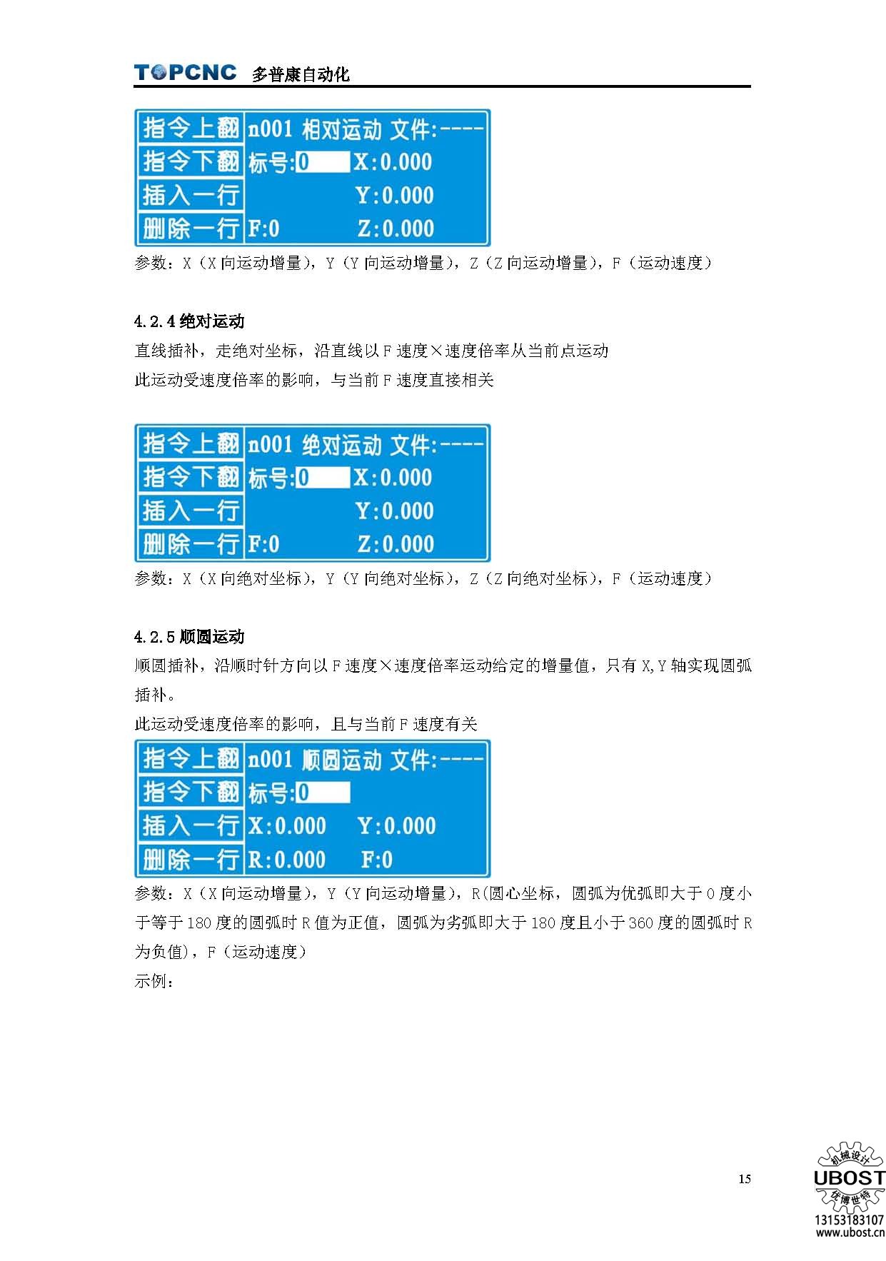 優(yōu)博世特，ubost,鉆孔機，銷軸，螺栓，自動，攻絲機，機械手，非標自動化，設備，銷軸鉆孔機，螺栓鉆孔機，
