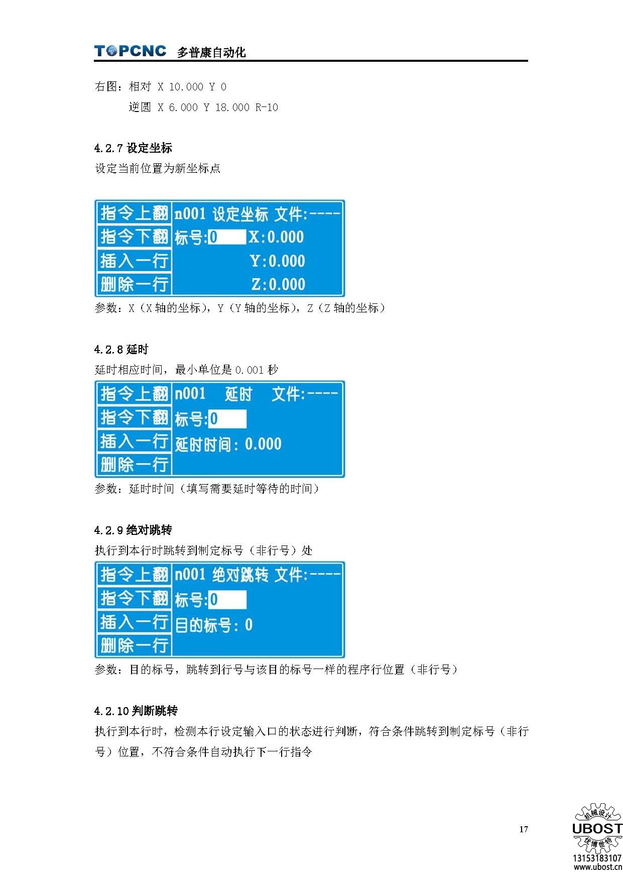 優(yōu)博世特，ubost,鉆孔機，銷軸，螺栓，自動，攻絲機，機械手，非標自動化，設備，銷軸鉆孔機，螺栓鉆孔機，