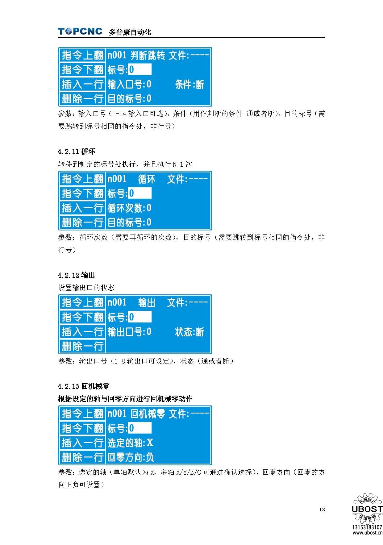 優(yōu)博世特，ubost,鉆孔機，銷軸，螺栓，自動，攻絲機，機械手，非標自動化，設備，銷軸鉆孔機，螺栓鉆孔機，