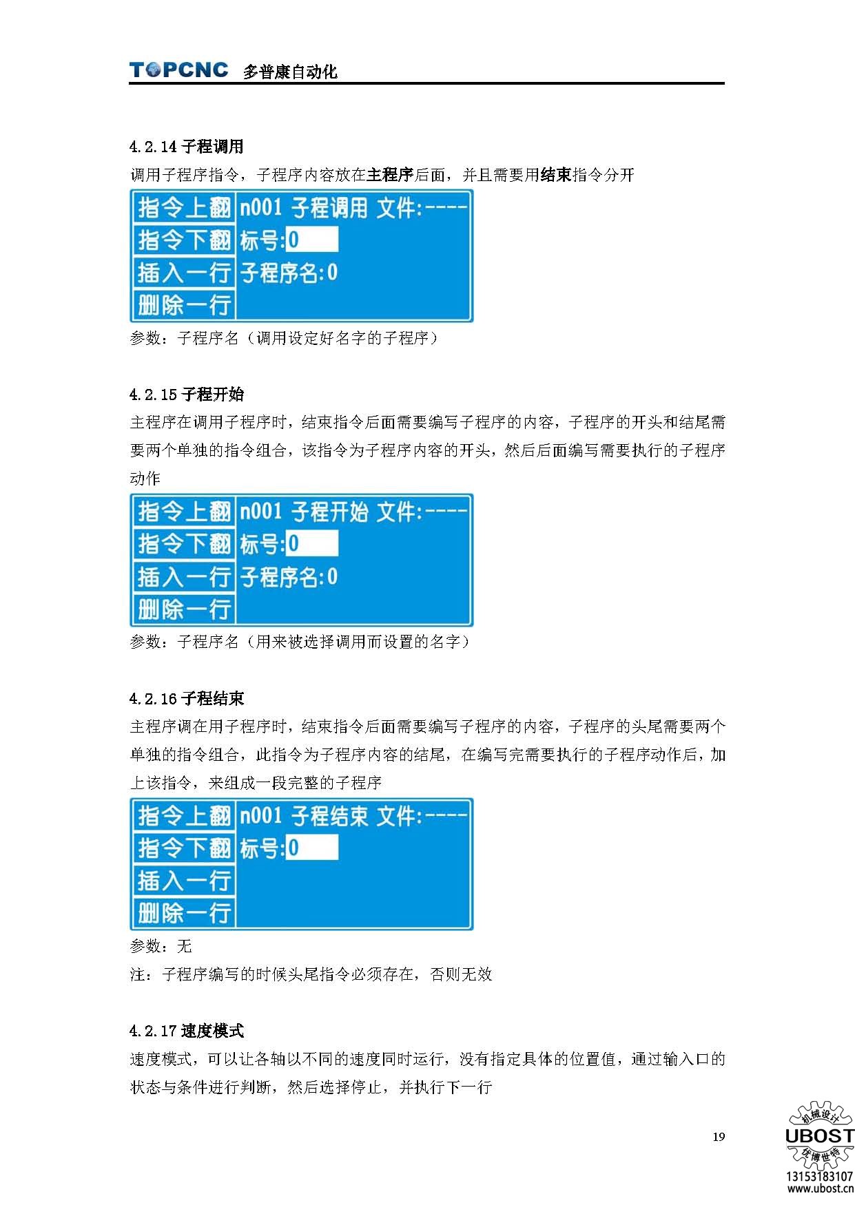 優(yōu)博世特，ubost,鉆孔機，銷軸，螺栓，自動，攻絲機，機械手，非標自動化，設備，銷軸鉆孔機，螺栓鉆孔機，