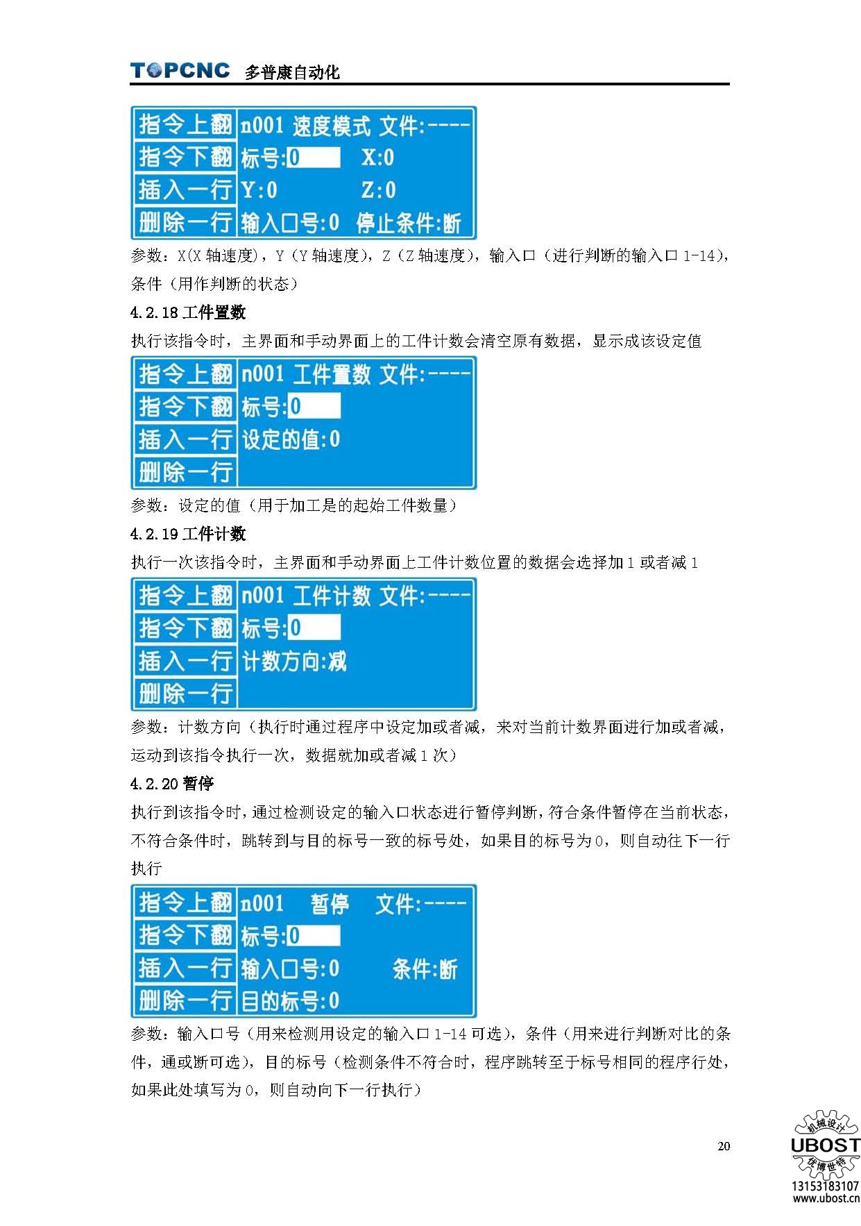 優(yōu)博世特，ubost,鉆孔機，銷軸，螺栓，自動，攻絲機，機械手，非標自動化，設備，銷軸鉆孔機，螺栓鉆孔機，