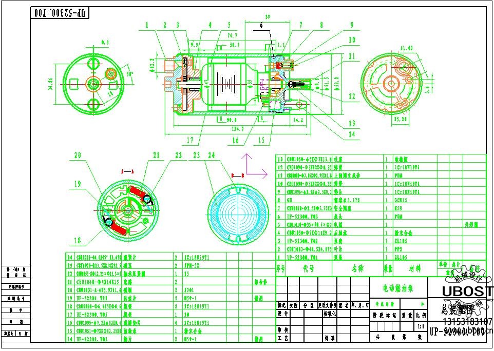 優(yōu)博世特，ubost,鉆孔機，銷軸，螺栓，自動，攻絲機，機械手，非標自動化，設備，銷軸鉆孔機，螺栓鉆孔機，