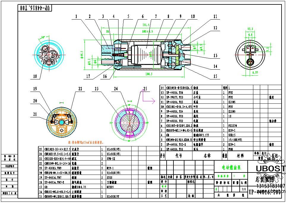 優(yōu)博世特，ubost,鉆孔機，銷軸，螺栓，自動，攻絲機，機械手，非標自動化，設備，銷軸鉆孔機，螺栓鉆孔機，