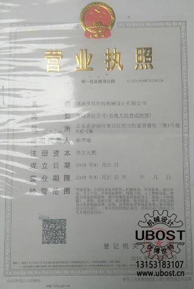 優(yōu)博世特，ubost,鉆孔機(jī)，銷(xiāo)軸，螺栓，自動(dòng)，攻絲機(jī)，機(jī)械手，非標(biāo)自動(dòng)化，設(shè)備，銷(xiāo)軸鉆孔機(jī)，螺栓鉆孔機(jī)，
